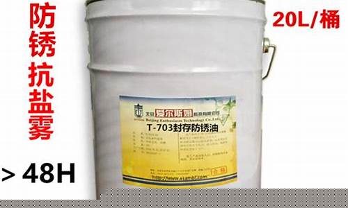 张家口齿轮防锈油价格_齿轮油能防锈吗