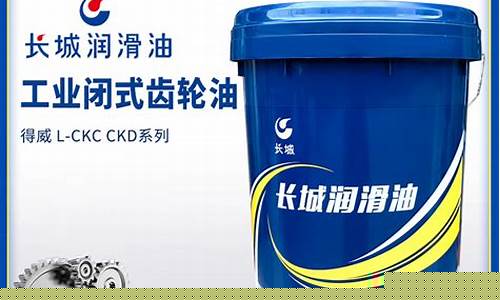 长城齿轮油有假货吗_江门长城齿轮油价格
