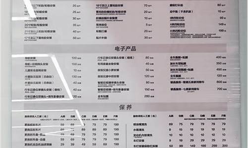 途虎修车钣金价目表_途虎修车钣金价目表图片