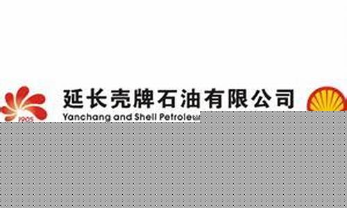 山西壳牌加油站优惠活动_壳牌石油山西油价