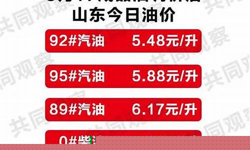 真正的地板油价格表_啥叫地板油是什么意思