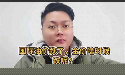 河津今日头条最新新闻_河津金价啥时候最低了