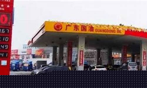 大理州油价一样吗_大理最新油价