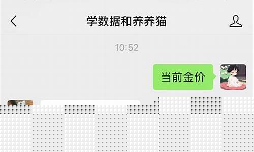 公众号怎么查金价_在哪里可以查询金价