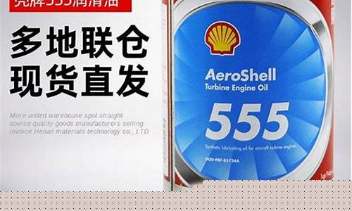 芜湖航飞_芜湖航空润滑油价格查询