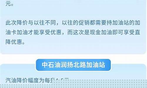 扬州的油价_扬州哪家油价有优惠
