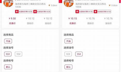 海南油价怎么跑才不亏损_海南油价太贵了