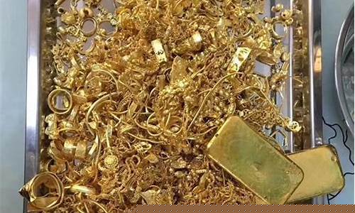 北京哪里收购黄金最高_北京哪里收金价格高