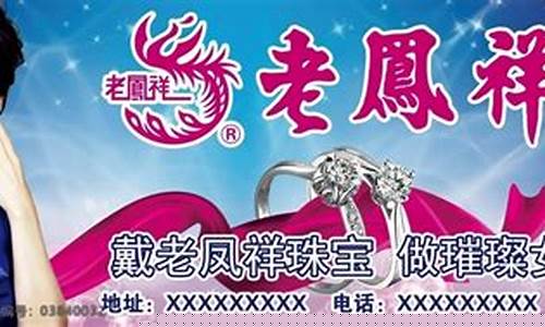 龙凤金店金价今日价格_龙凤祥金店今天金价