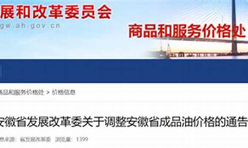合肥93汽油价格今日_合肥95油价调整
