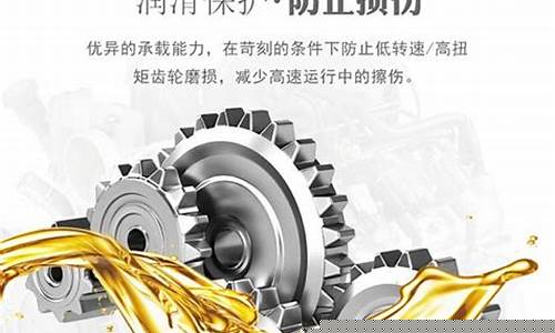 重负荷车辆齿轮油价钱_重负荷车辆齿轮油是用在什么车上的