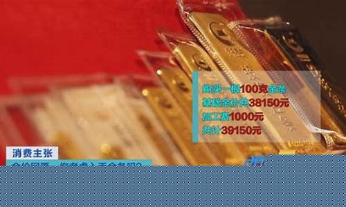 中金实物黄金价格_中金国际实时金价