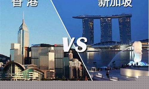 香港和新加坡油价_香港油价与国内油价那边贵