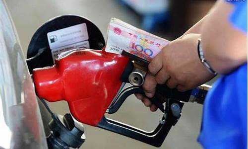 油价或大幅下调广东_广东油价调整最新消息5月14日