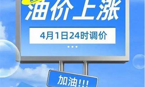 象山最新油价表格图片_象山最新油价表格