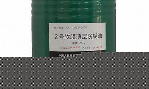 安徽软膜防锈油价位多少钱_安徽软膜防锈油价位多少