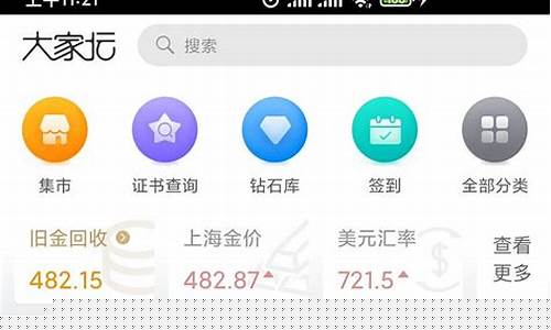 置换黄金等金价上涨还是下跌_金价置换法律规则解读