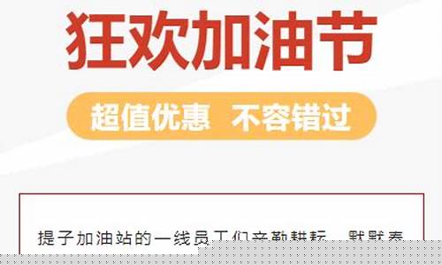 调整油价文案标题_调整油价文案标题新颖