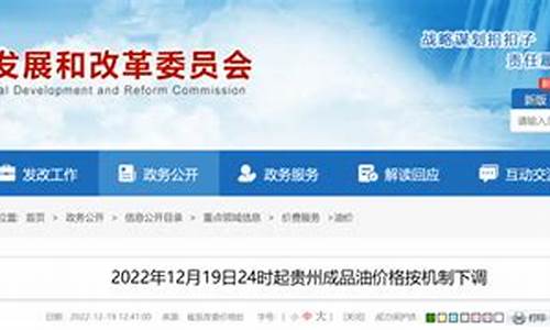 贵州油价今日价格什么时候调价_2022年贵州油价调整表