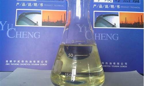 二卞基甲苯_湖南二苄基甲苯导热油价格