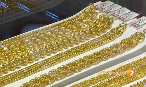 昆明的金价是多少_昆明金价今天什么价格