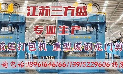 唐山15号废钢金价是多少_唐山15号废钢金价