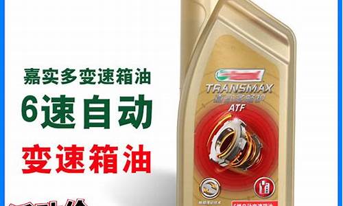 英朗1.3t变速箱油_英朗变速箱油价格