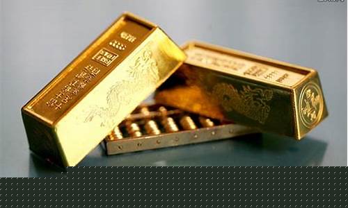 每盎司金价是多少_每盎司黄金多少美金