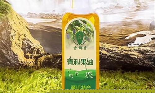 青次果油价格是多少_青果油是什么样的