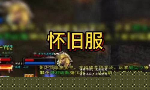 怀旧服金价比例怎么计算_tbc怀旧服 金价
