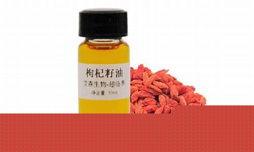 广东枸杞油价格多少_广东枸杞油价格多少钱一桶