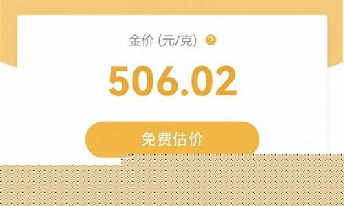 水贝黄金报价_水贝今天金价查询