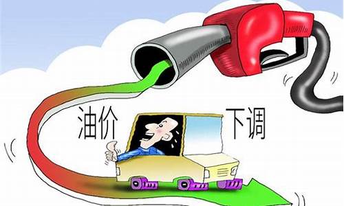 油价涨到多少封顶_油价涨多少国家才管控呢