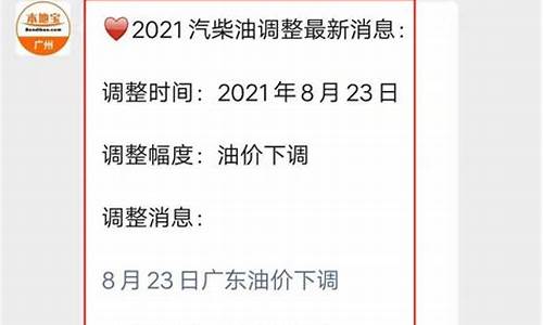 哈尔滨市今天柴油价_哈尔滨今日柴油价格
