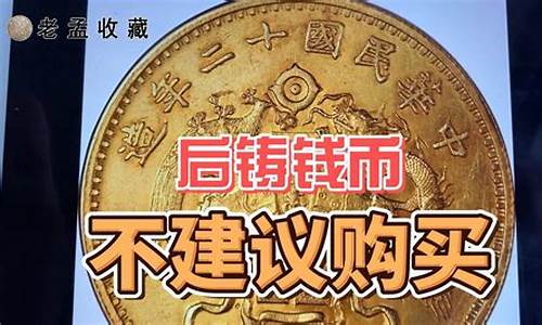 金币可以换现金吗_金币能当金价卖吗