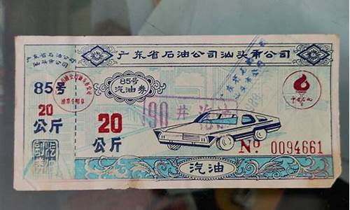 广东省汕头市石油价格_广东省汕头市石油价格查询