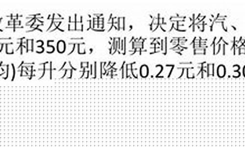 广东油价93号汽油_油价92号汽油 广东