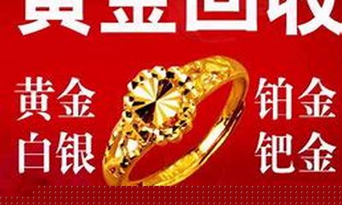 徐州哪里的金价便宜些_在徐州买黄金哪里好