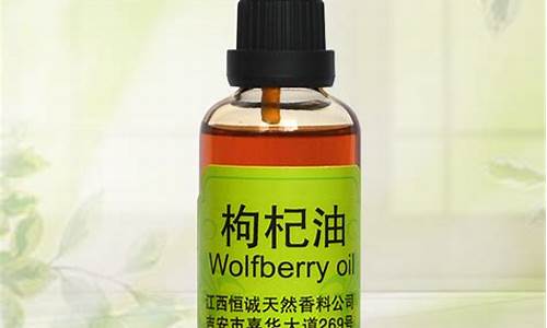 枸杞油的价格_江苏枸杞油价格是多少