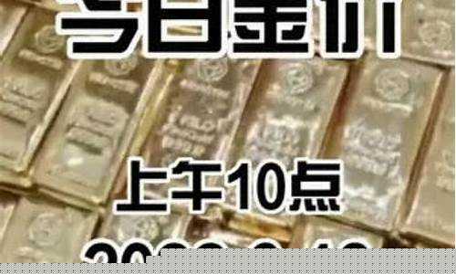 周大福铂金回购_周大福回收金价铂金