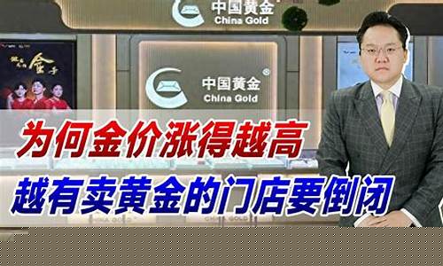 金价淘宝店倒闭原因_为什么淘宝的金价这么便宜