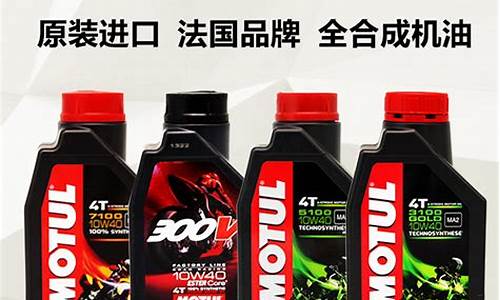摩特300v0w40机油评测_摩特300机油价格