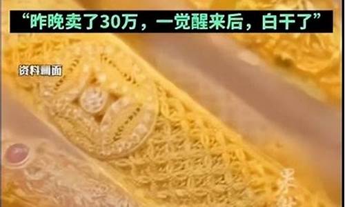 13号的金价涨了没有_13号的金价涨了没有涨