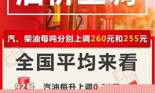 92号油价杭州调整时间_92号汽油杭州价格