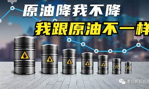 为啥不降税油价涨_国家油价为什么不降