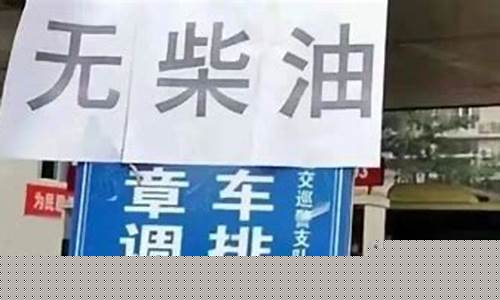 河北油价批零倒挂_河北成品油价格