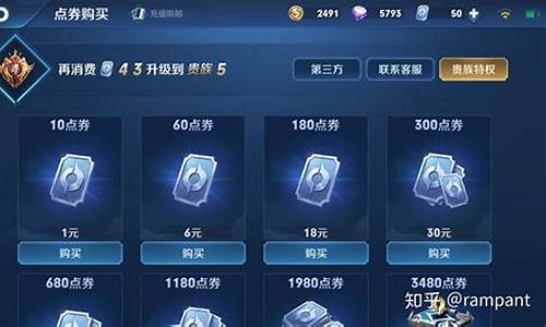 联盟氪金价格查询_英雄联盟氪金怪笔趣阁