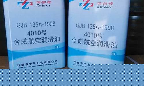抚顺市合成润滑油价位表_合成润滑油的优点