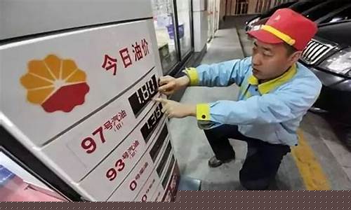 2019油价调整消息_2019年油价大幅