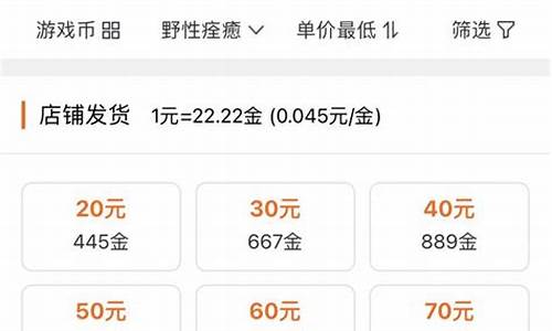 赛季服金价跌了吗_赛季结束有多少服饰币